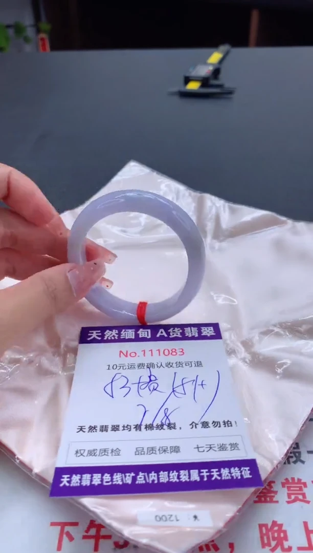 未镶嵌手镯（贵妃镯）翡翠有纹，完美者勿拍