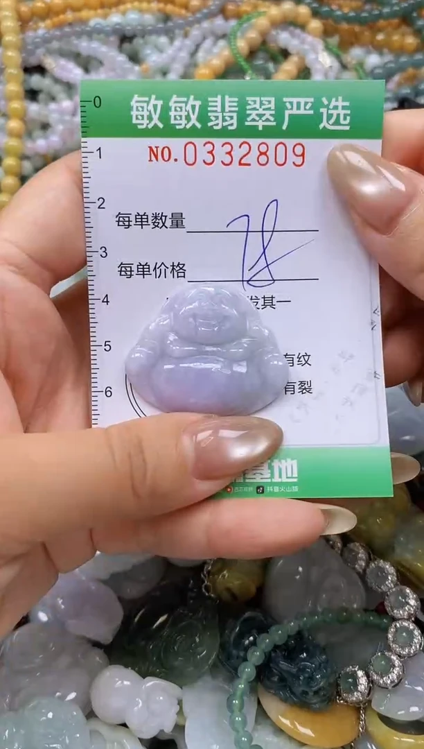 颈饰未镶嵌翡翠闪购0332809
