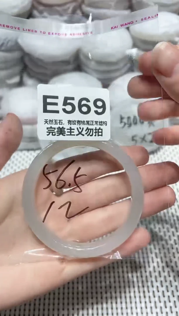 手镯玛瑙/玉髓未镶嵌56