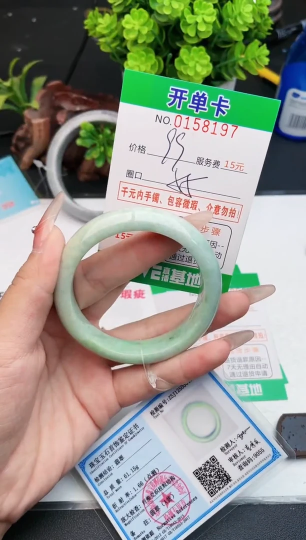 翡翠手镯未镶嵌97天然翡翠A货