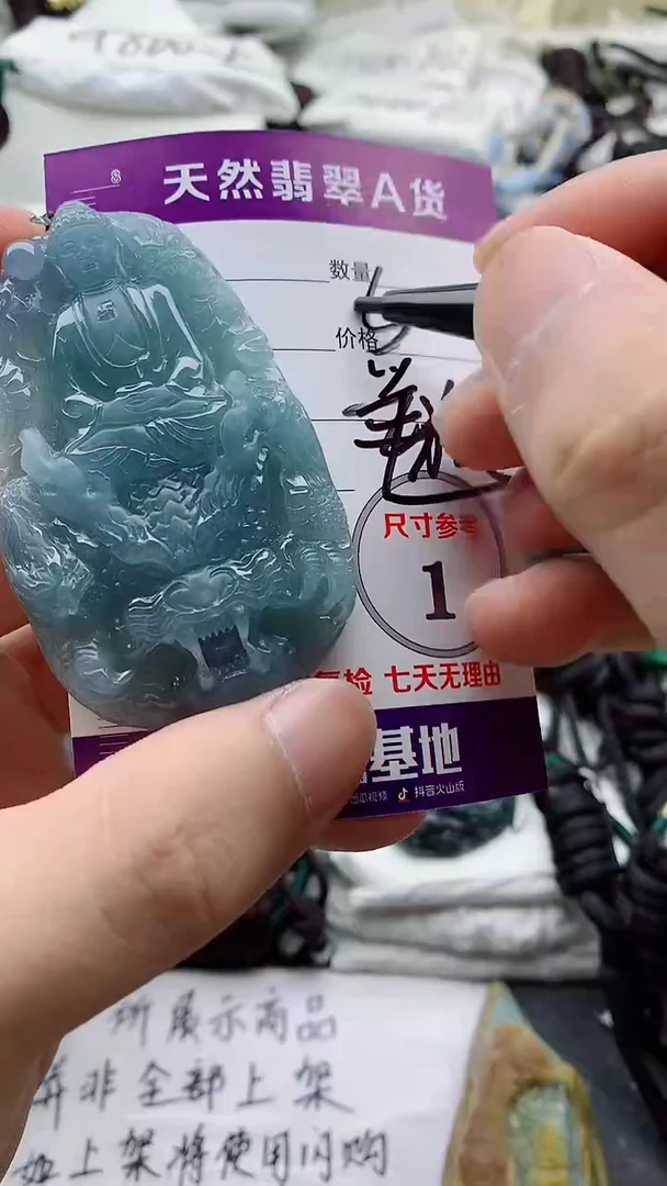 颈饰未镶嵌翡翠888