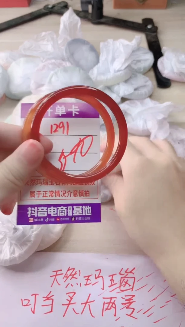 玛瑙/玉髓手镯未镶嵌1291