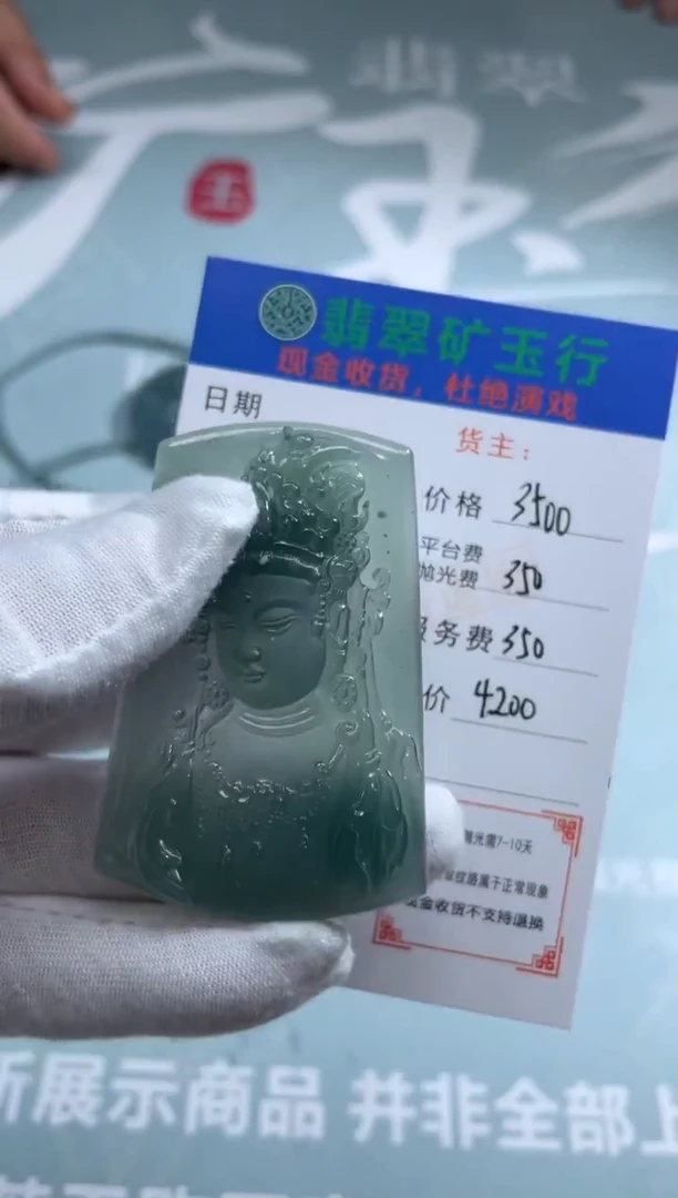 未镶嵌定制翡翠凌****3-毛货-不退不换