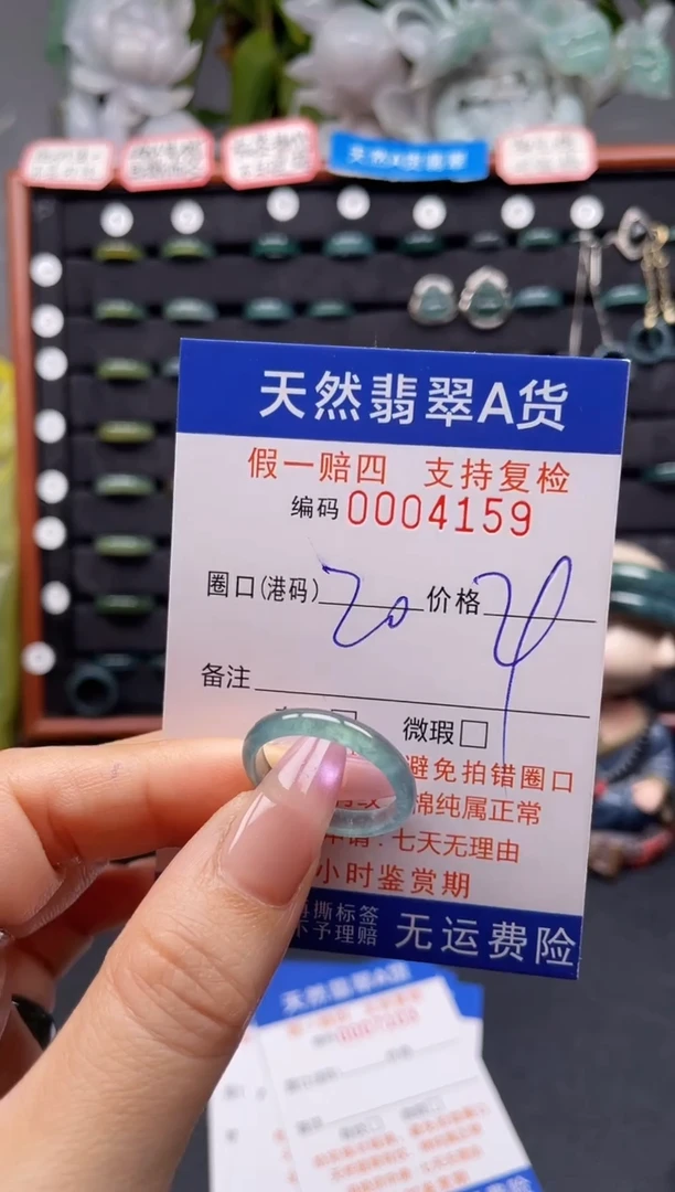 未镶嵌戒指翡翠20*4159