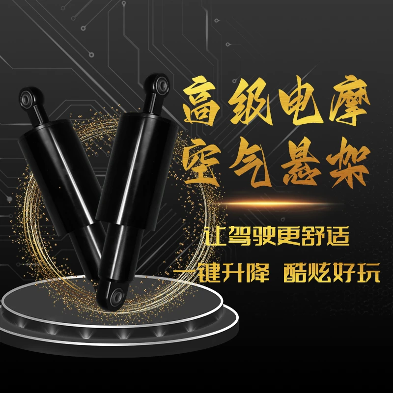 千帆高级两轮车空气悬架 九号 小牛 极核 台铃改装电动车后轮减震