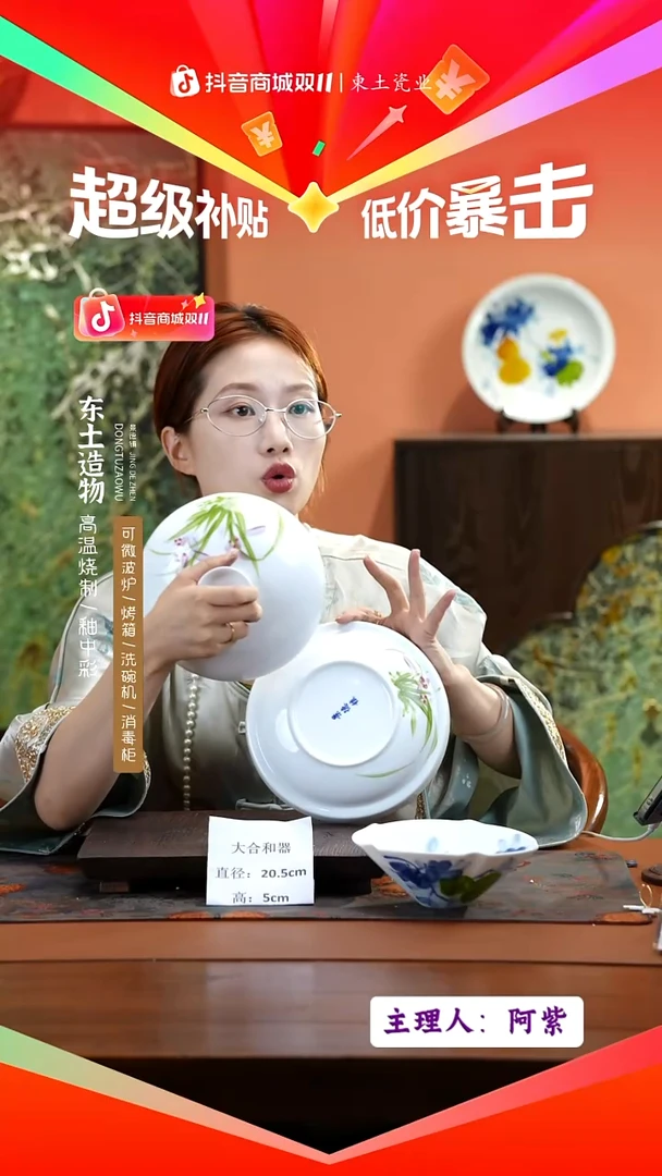 陶瓷景德镇釉中彩大合和器直径20.5高5