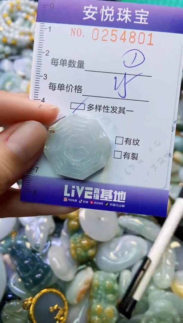 颈饰未镶嵌翡翠闪购0254801多样性发其一