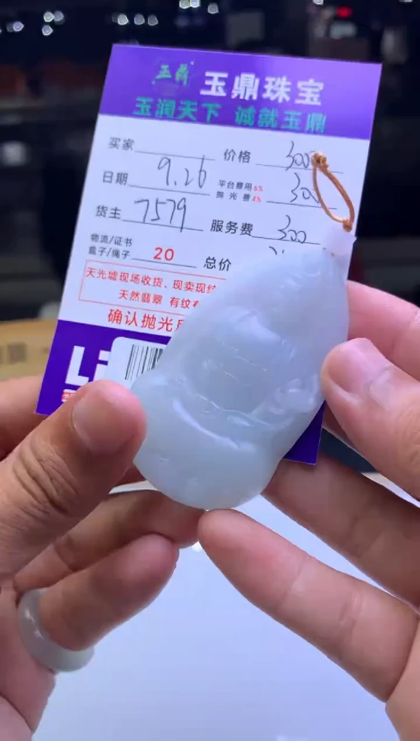 未镶嵌定制翡翠我**心F02021492