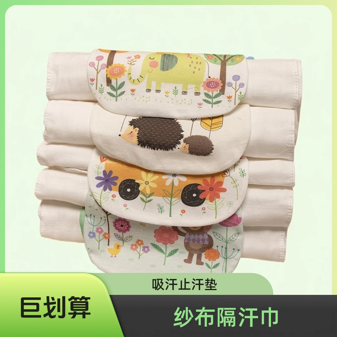 纱布隔汗巾女童吸汗巾宝宝婴儿童止汗巾大号新生垫背巾夏季薄款