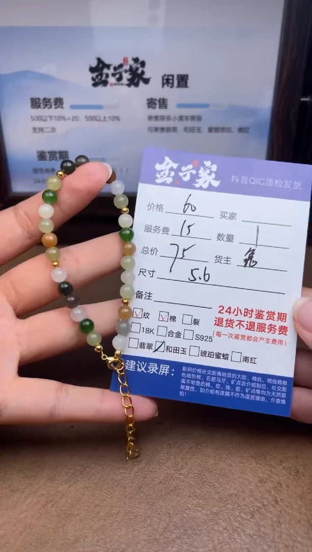 未镶嵌手链和田玉557492126