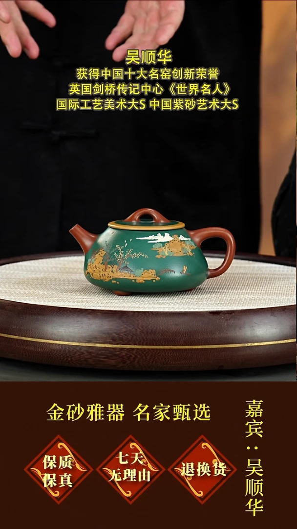 茶壶紫砂44吴顺华  石瓢  紫泥  330毫升
