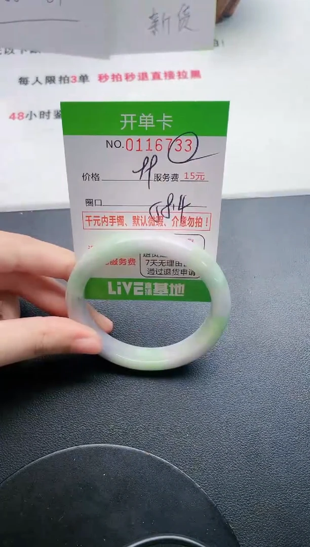 翡翠手镯未镶嵌33天然翡翠A货