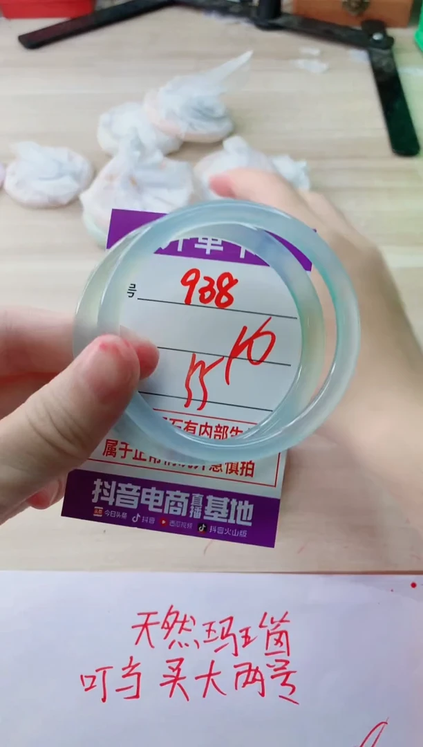 玛瑙/玉髓手镯未镶嵌938