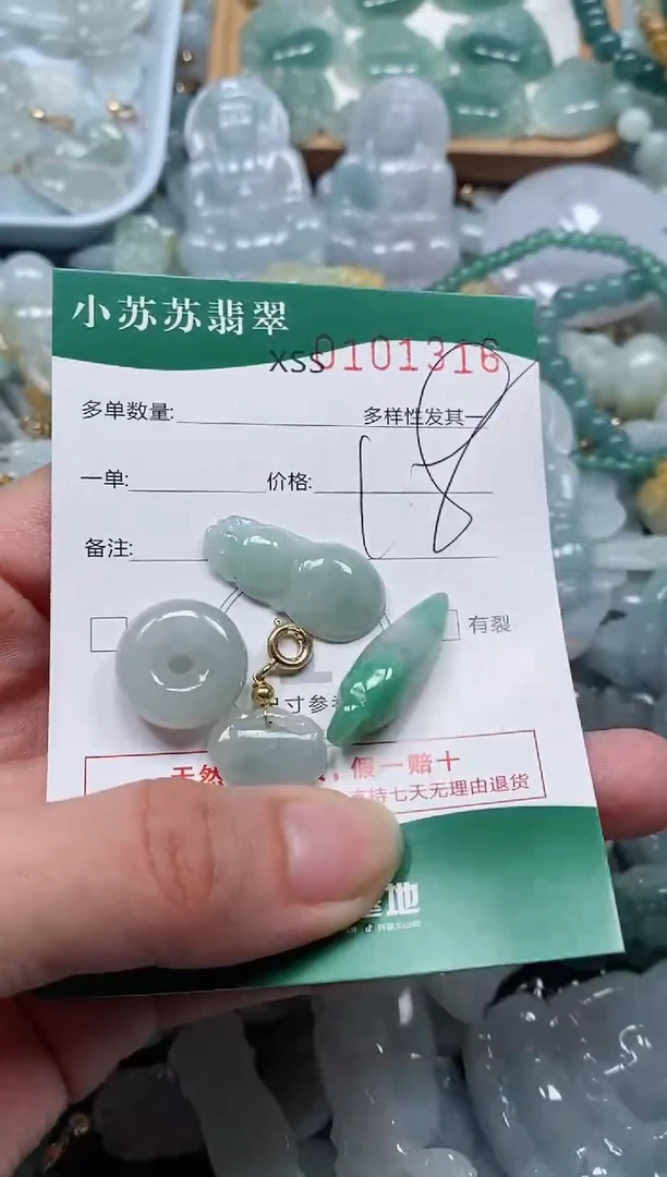 【闪购商品】翡翠颈饰未镶嵌闪购商品0101316