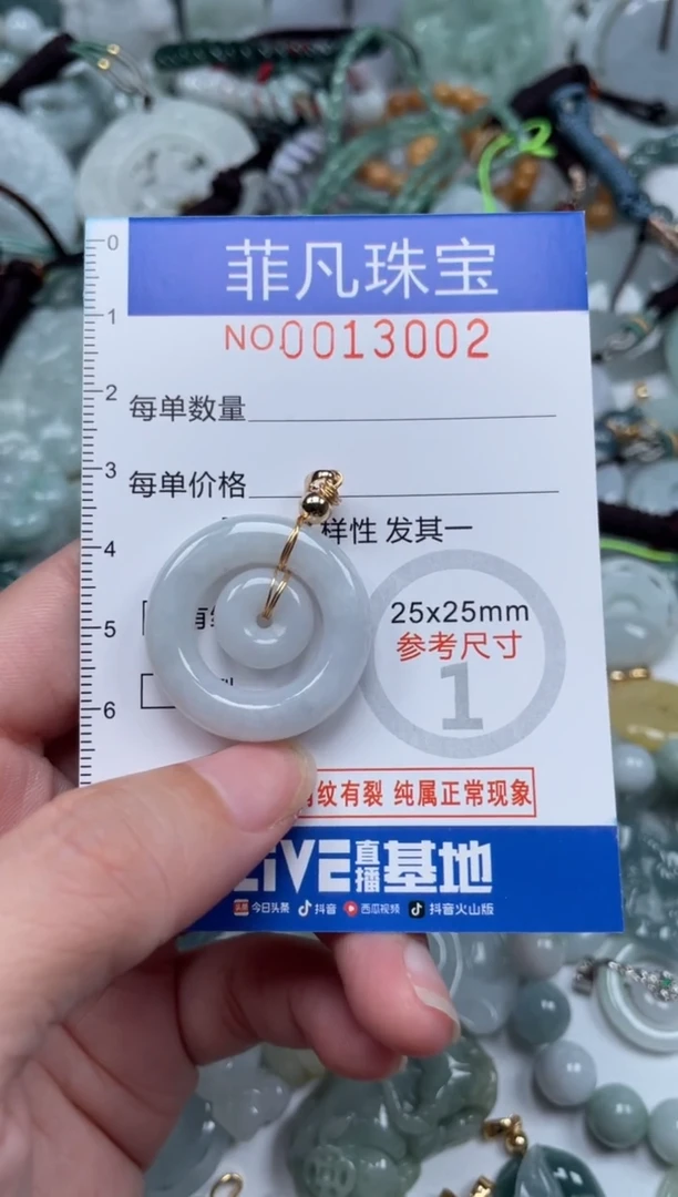 颈饰未镶嵌翡翠13002
