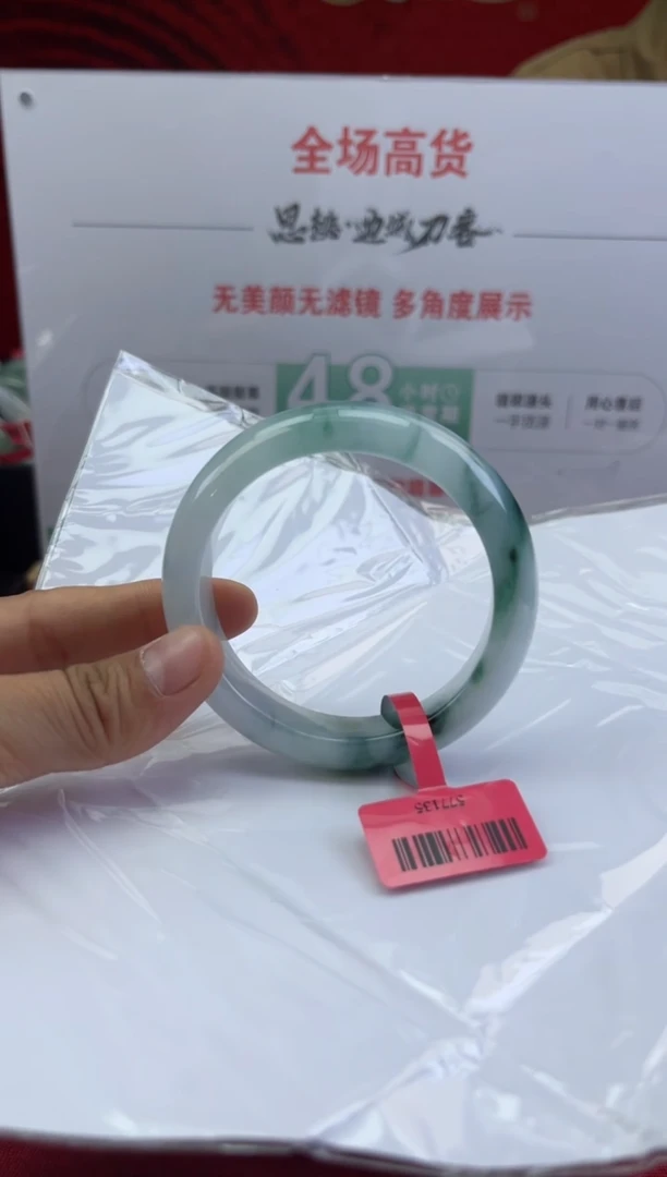 【闪购商品】翡翠手镯未镶嵌翡翠手镯