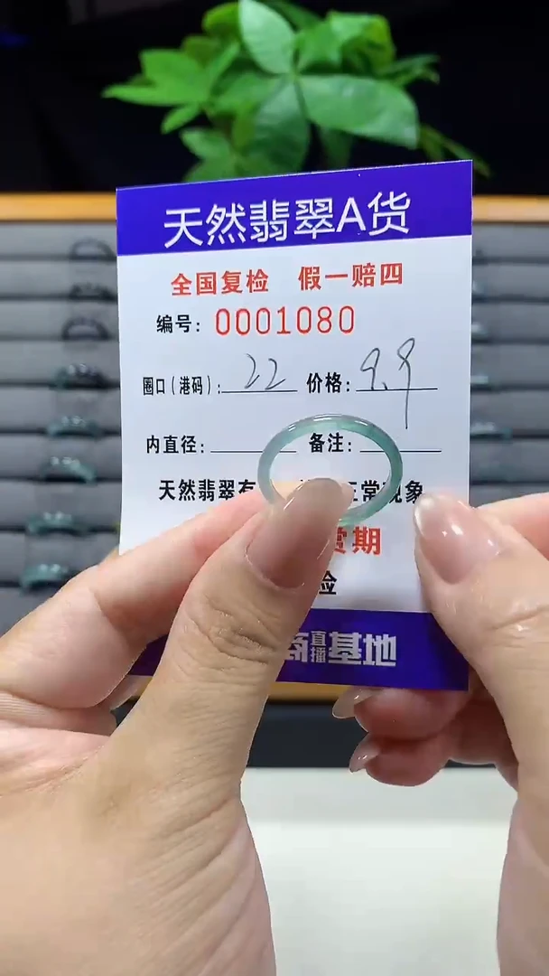 未镶嵌戒指翡翠1080天然翡翠A货