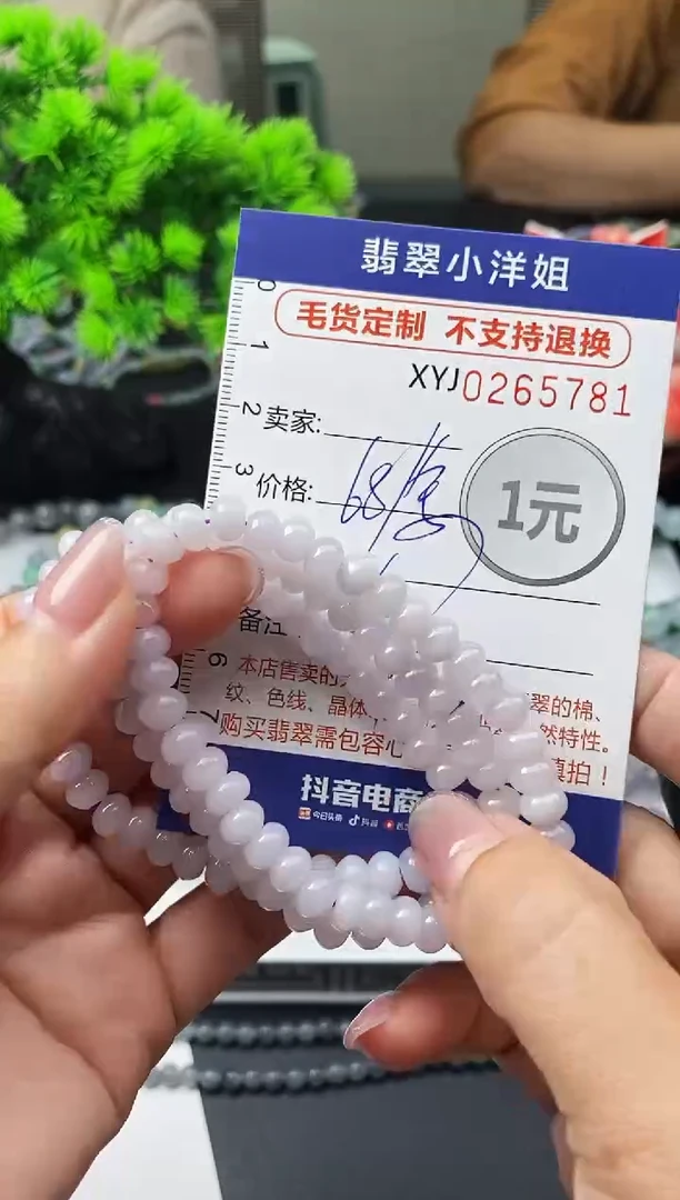 未镶嵌定制翡翠批量货品多样性发其一/5781