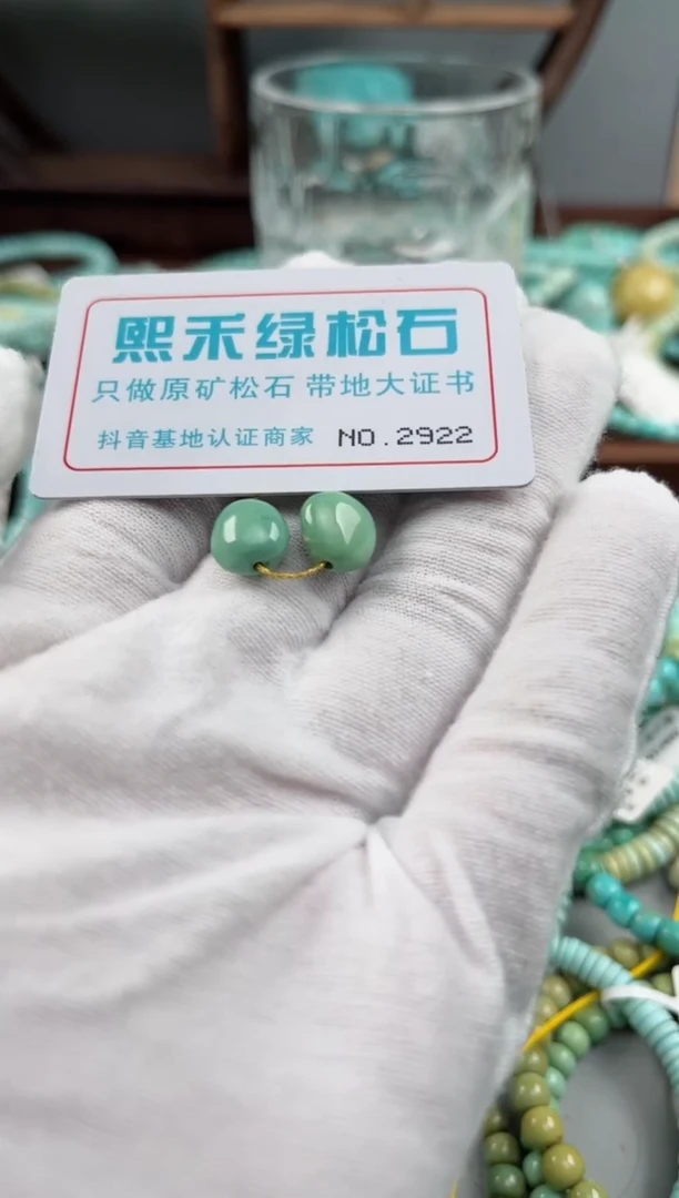 未镶嵌绿松石松石2922