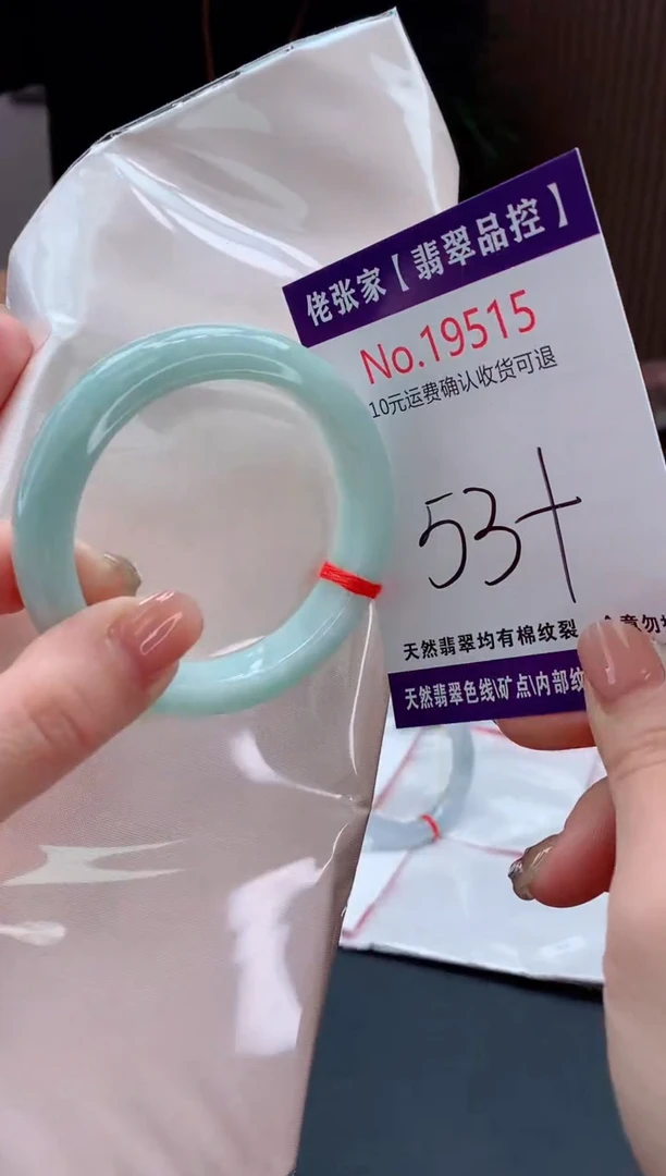 翡翠手镯未镶嵌天然缅甸A货翡翠