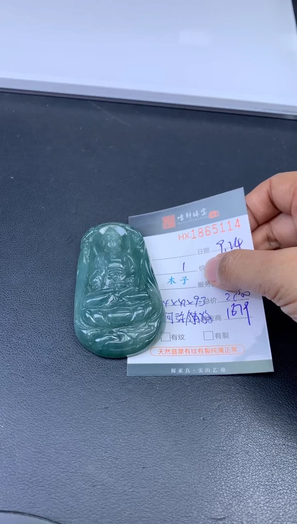 未镶嵌挂件翡翠哈轩 挂件1
