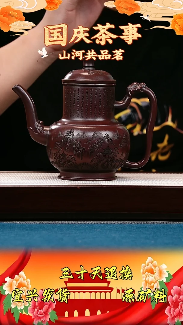 茶壶紫砂宫灯 古乌泥 兰亭集序