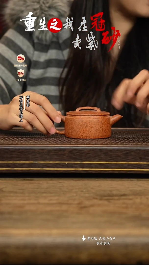 冠砂茶器紫砂茶壶19
