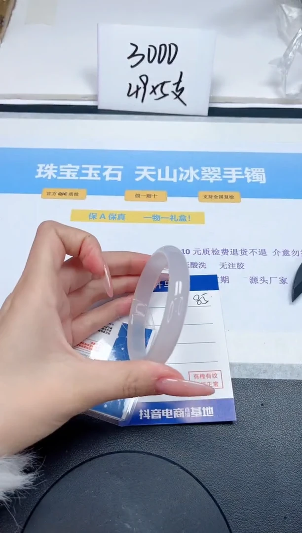 【闪购商品】石英质玉手镯未镶嵌85-56.7