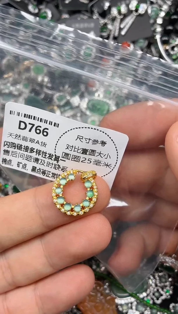 颈饰未镶嵌翡翠D766吊坠