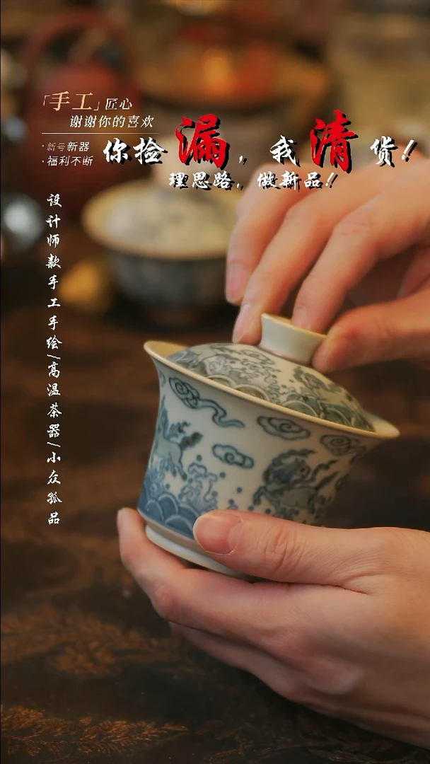 盖碗陶【溯本】瓷片***瓷片 847微瑕