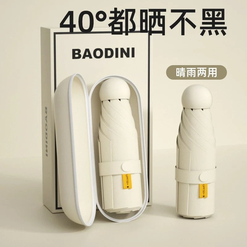 学生便携晴雨两用遮阳防晒胶囊太阳伞女小巧便携迷你雨伞防紫外线