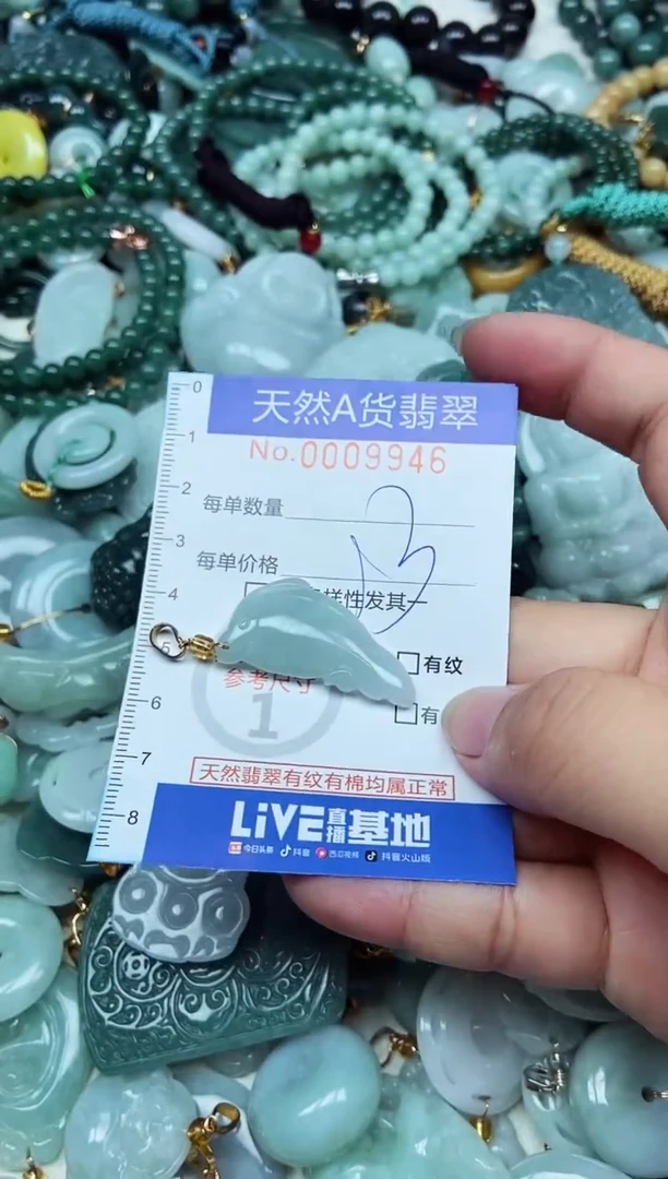 翡翠未镶嵌吊坠(不含链)翡翠