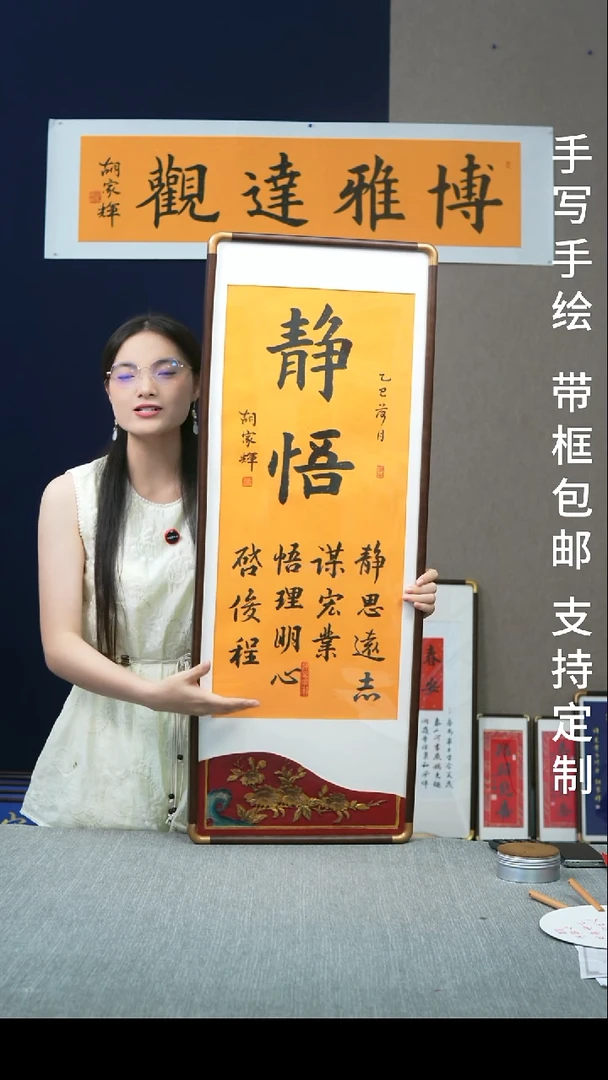 书法木雕竖版  静悟  39*102