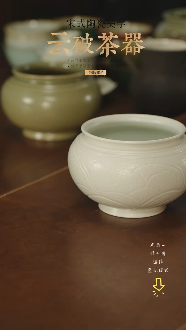 炎魁 白瓷牡丹纹水洗