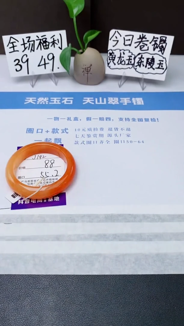 石英质玉手镯未镶嵌j192-H2多样性发货