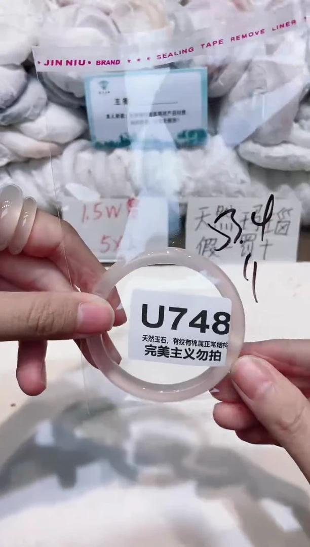 手镯玛瑙/玉髓未镶嵌53