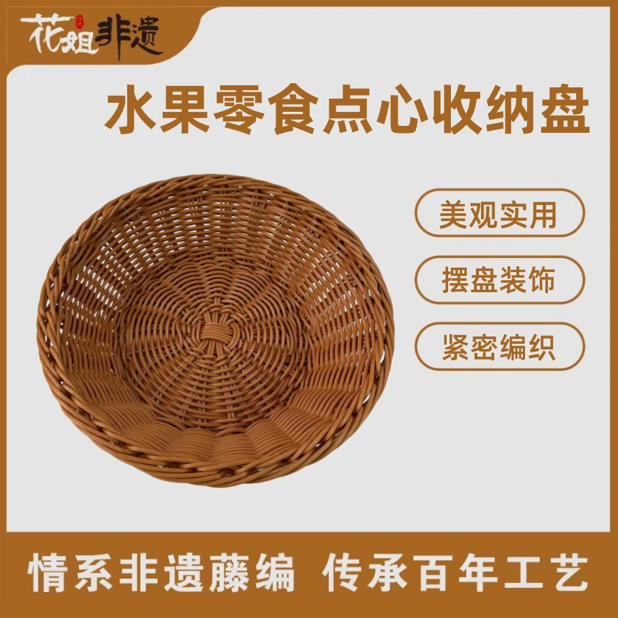 K88棕色圆形客厅家用水果篮馒头藤编框纯手工编织