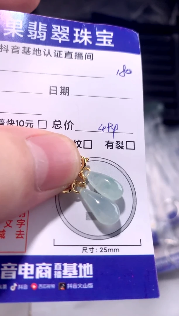 颈饰未镶嵌翡翠水滴180