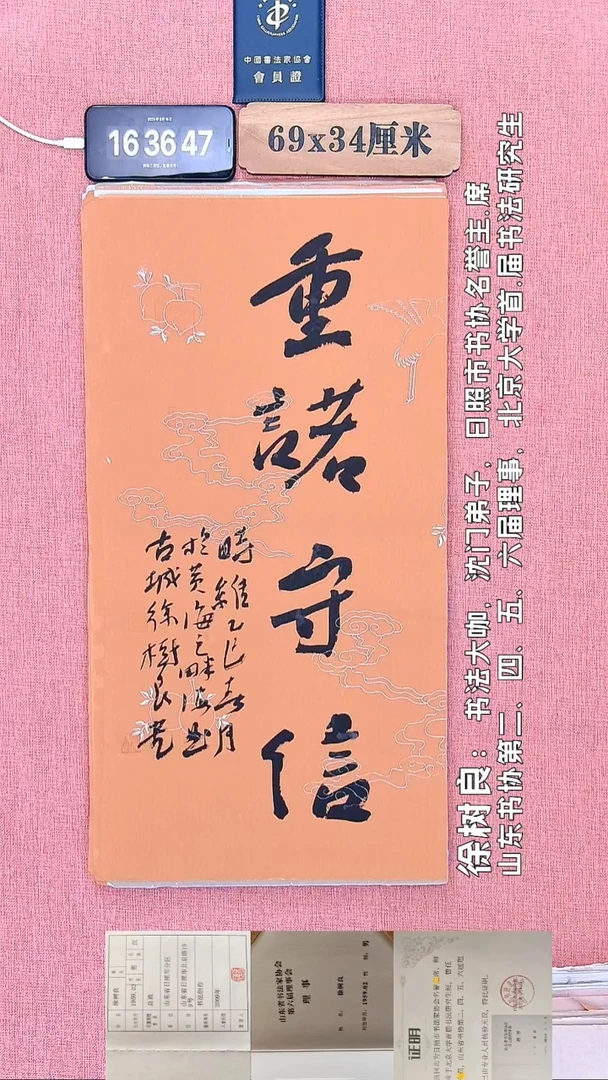 书法260         徐老师书法作品