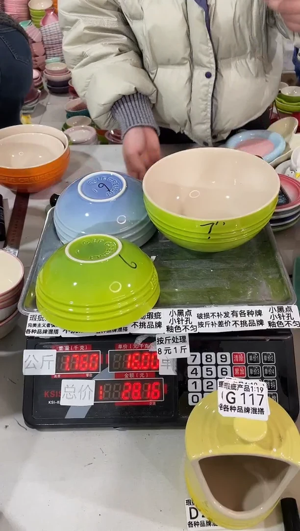 【闪购商品】其他瓷片微瑕陶瓷餐具家用G117