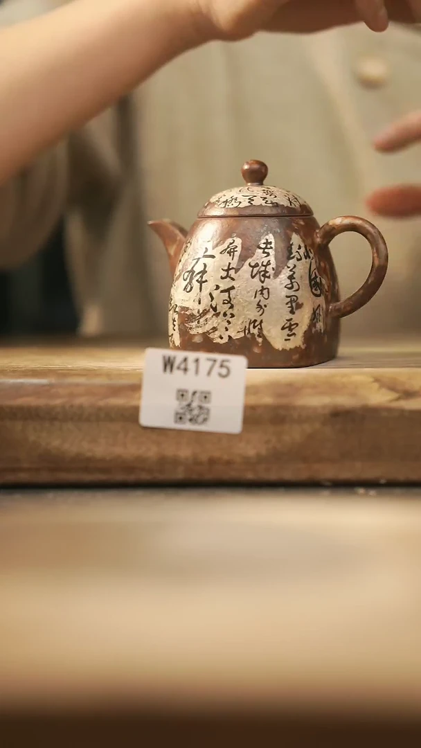 【闪购商品】【经典福利】/ 壶@@W4175