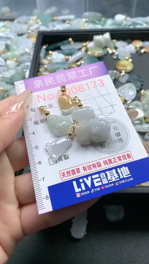 【闪购商品】翡翠吊坠(不含链)未镶嵌8173