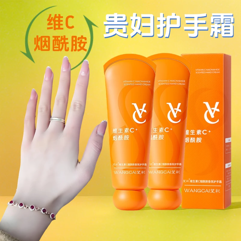 滑嫩【富婆护手霜】维生素VC烟酰胺香氛护手霜补水滋润保湿防干嫩手
