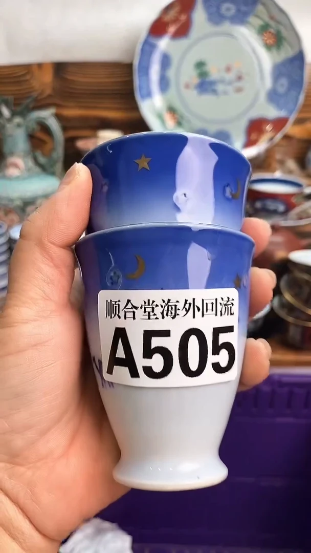 瓷片趙***）新号开播 全场15元包邮A505