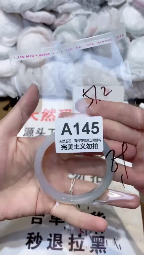 手镯玛瑙/玉髓未镶嵌57