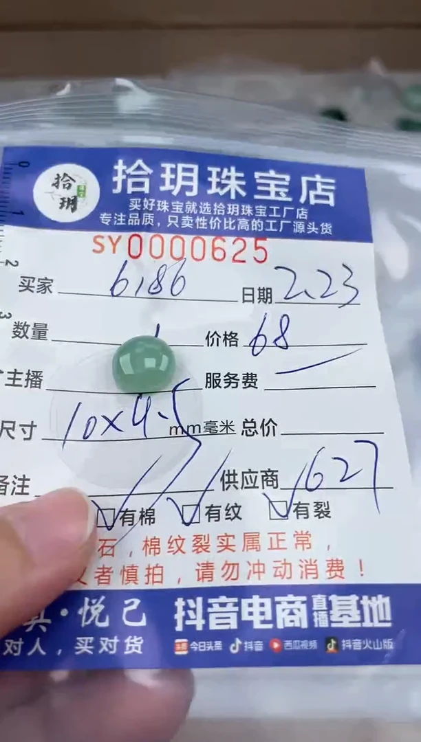 【闪购商品】翡翠颈饰未镶嵌翡翠挂件蛋面625
