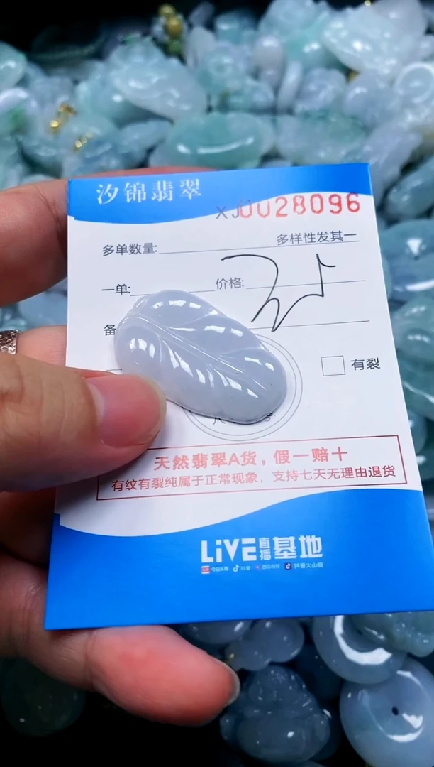 颈饰未镶嵌翡翠闪购商品0028096