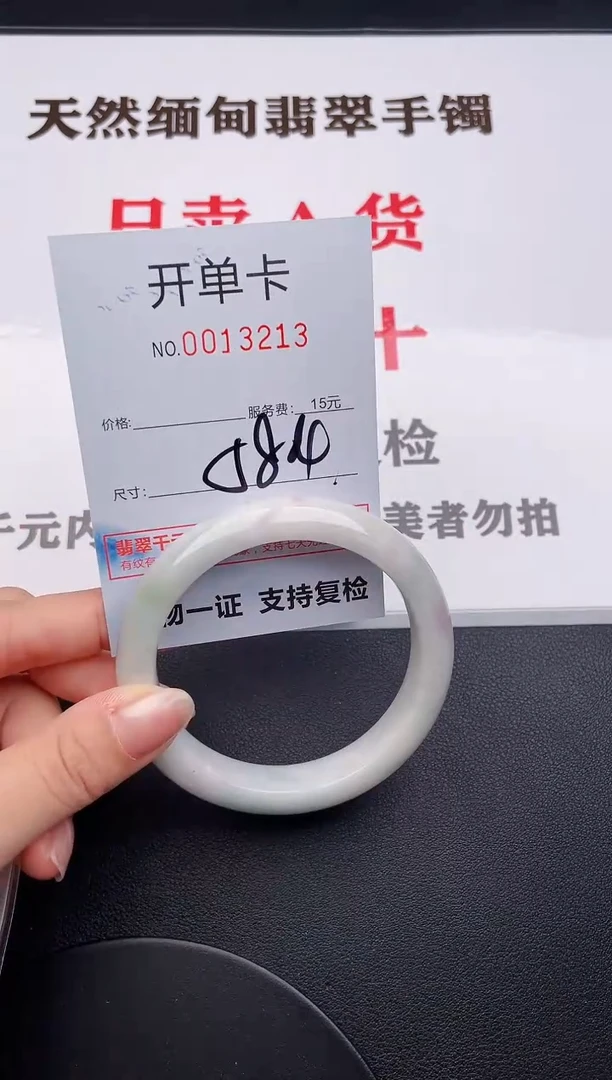 未镶嵌手镯翡翠13