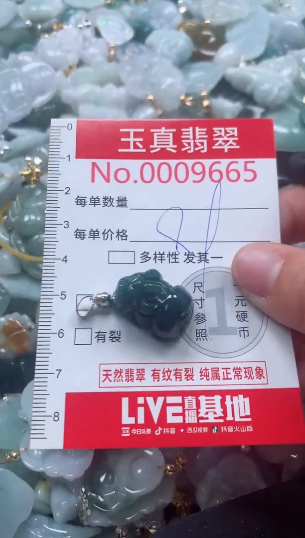 吊坠(不含链)未镶嵌翡翠9665