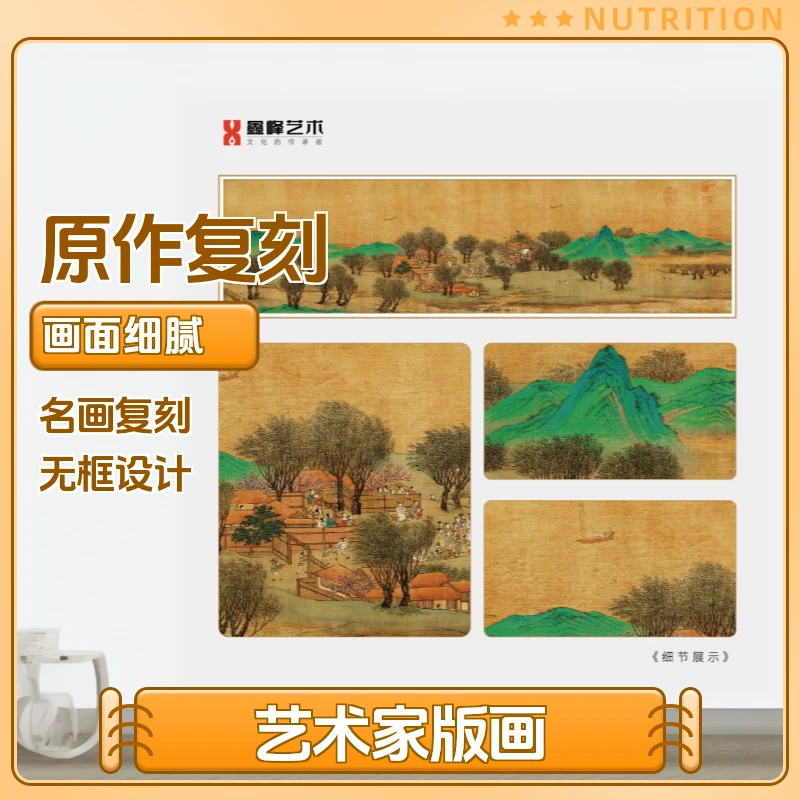 清明上河图明仇英中国山水名画长方形装饰画版画无框风景超清复刻